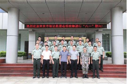 “八一”慰問送溫暖 軍民魚水情意濃